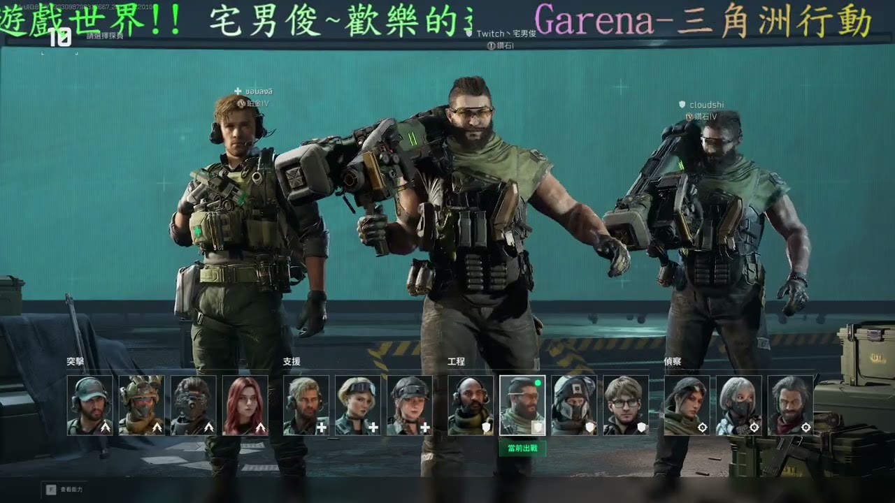 三角洲行動 -Delta Force 0312~宅男俊~台服三角洲~輕鬆玩遊戲