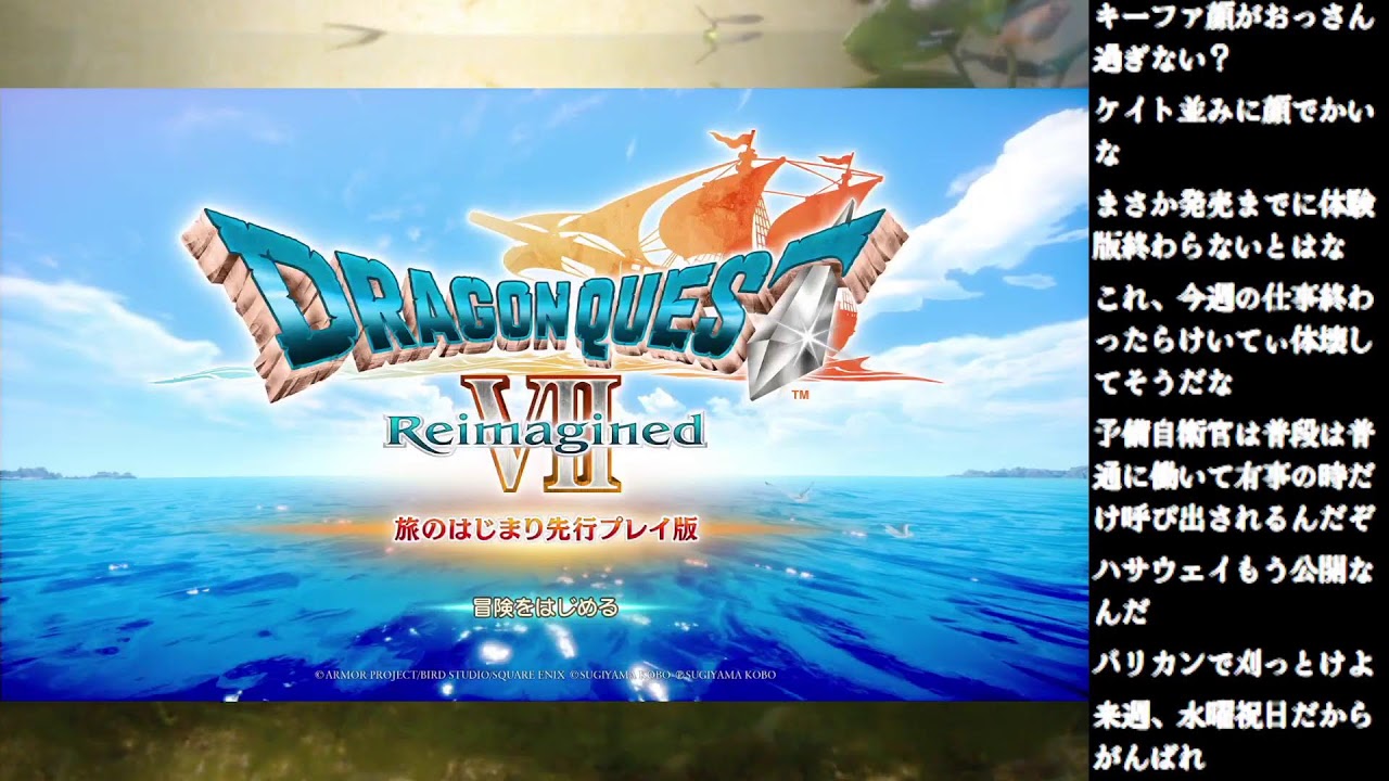ドラゴンクエストVII Reimagined　part2（ネタバレあり）