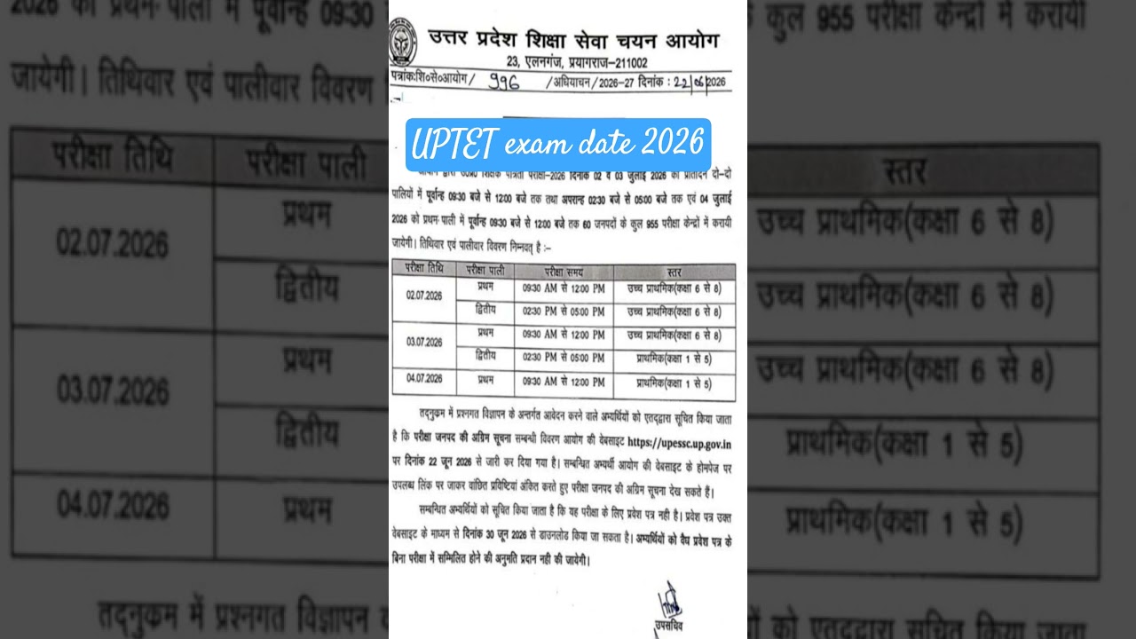 UPTET exam date 2026 | UP tet exam date || #uptet #uptet2026 #shorts #viral