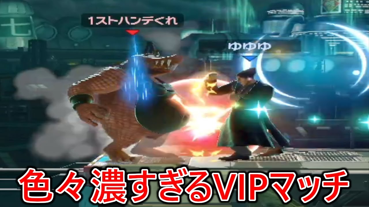 内容が色々濃すぎて面白過ぎたVIPマッチ【スマブラSP】