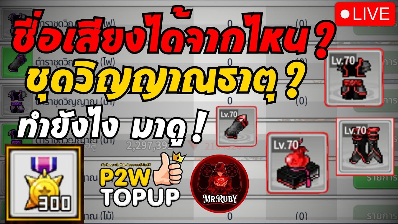 Ghost Soul M : (TH) ระบบชุดวิญญาณสุดเทพ (SpectreSoul) ทำยังไง ? #ghostsoulm