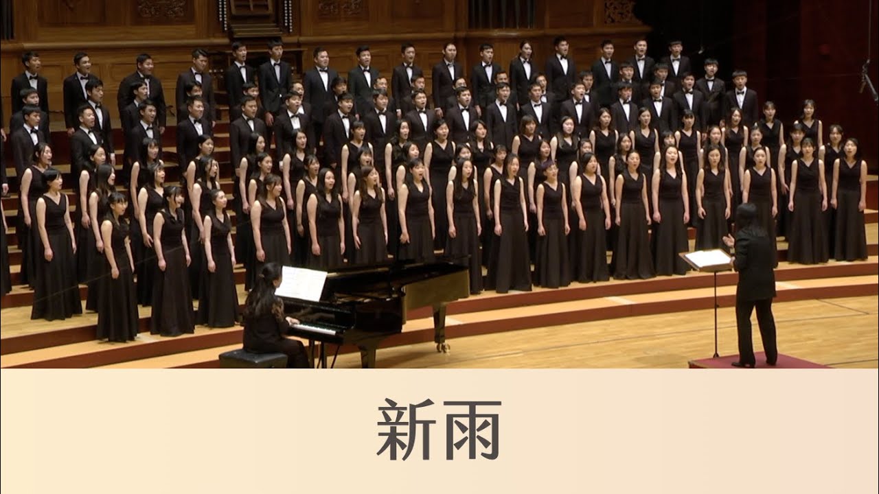 新雨 Spring Rain（陳煒智詞／劉新誠曲）- National Taiwan University Chorus