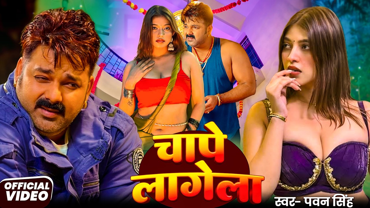 #video | पवन सिंह | भोजपुरी का सबसे हिट सांग | #Pawan Singh #Shilpi Raj | Jukebox Hit 2025 #jukebox