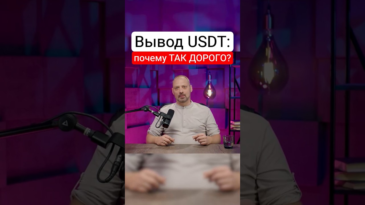 Как сэкономить на комиссиях при выводе крипты? Эфир, Tron, BSC