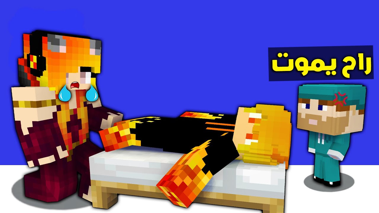 مون كرافت: اتسممت بسبب ابني زعتر😰