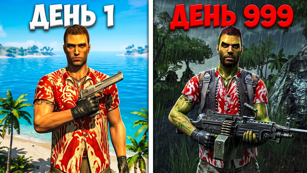 ТЫ НЕ СМОЖЕШЬ ПРОЙТИ FAR CRY 1 В 2026 ГОДУ...