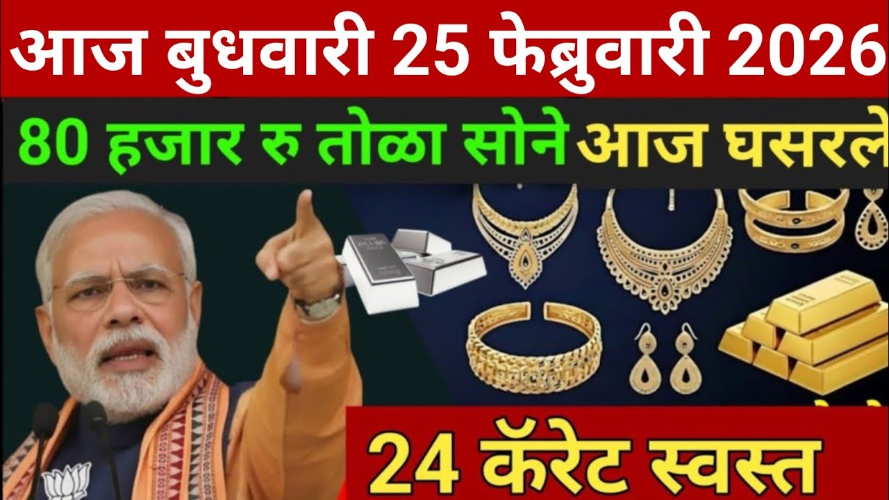 Gold Rate Today, 22 February 2026 Aaj Ka Sone Ka Bhav | Sone Ka Bhav | Today Gold Rate🪙🤑