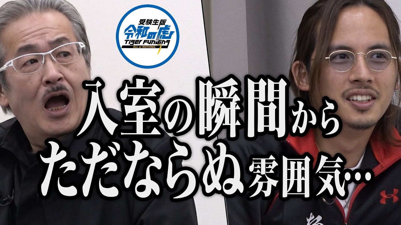 【2/3】東京大学で表象文化論を学び将来的に映画監督として活躍したい！【中島 隆誠】[25人目] 受験生版Tiger Funding