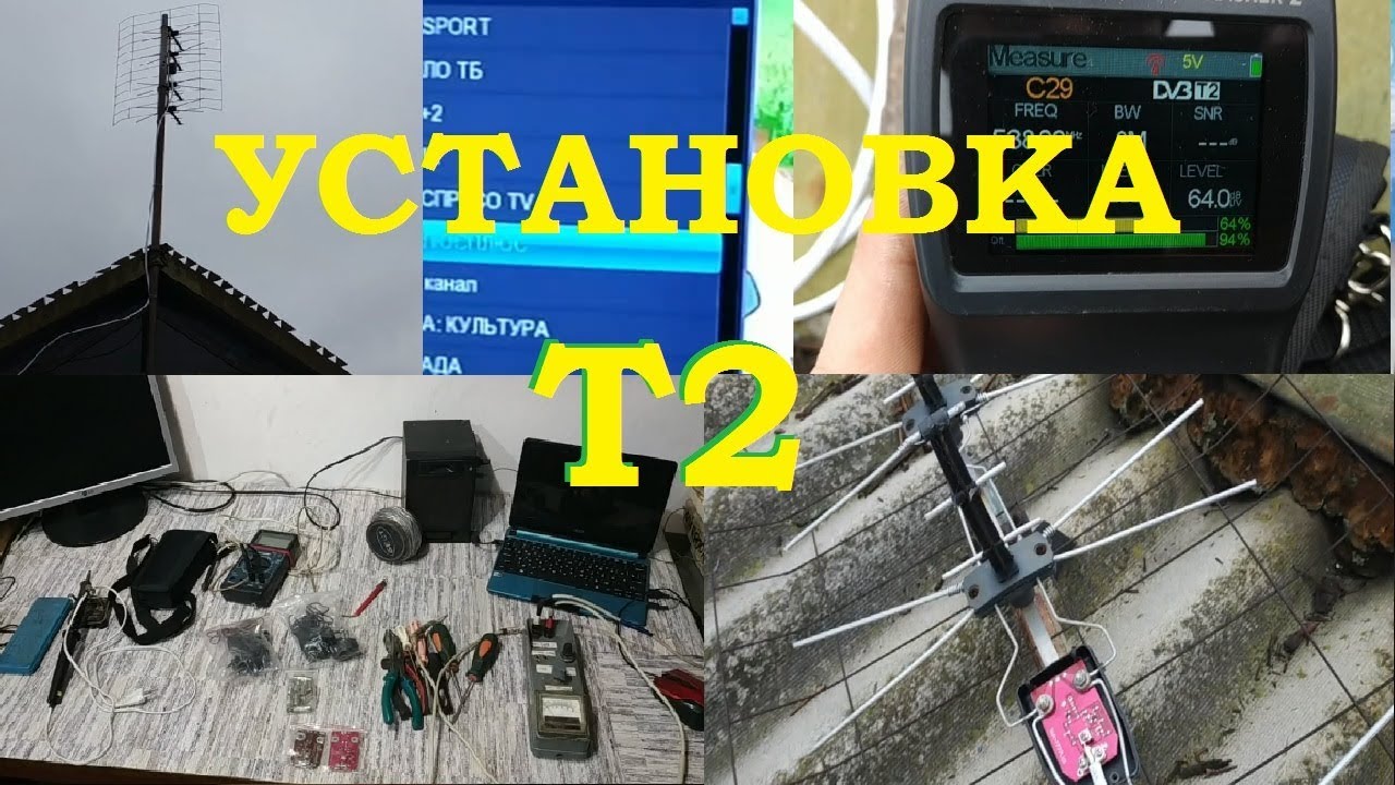 Польская антенна для т2 на 100 км. Как подключить