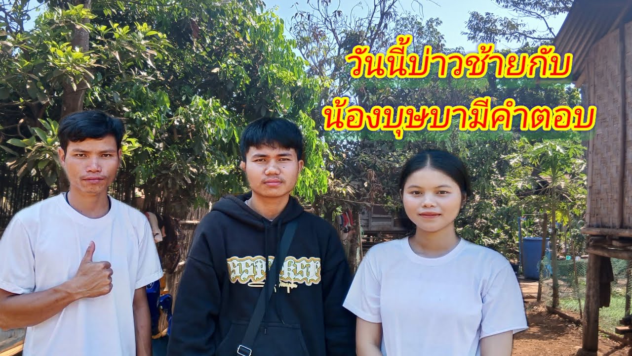 มาอัพเดทน้องบุษบา 17 กุมภาพันธ์ ค.ศ. 2026