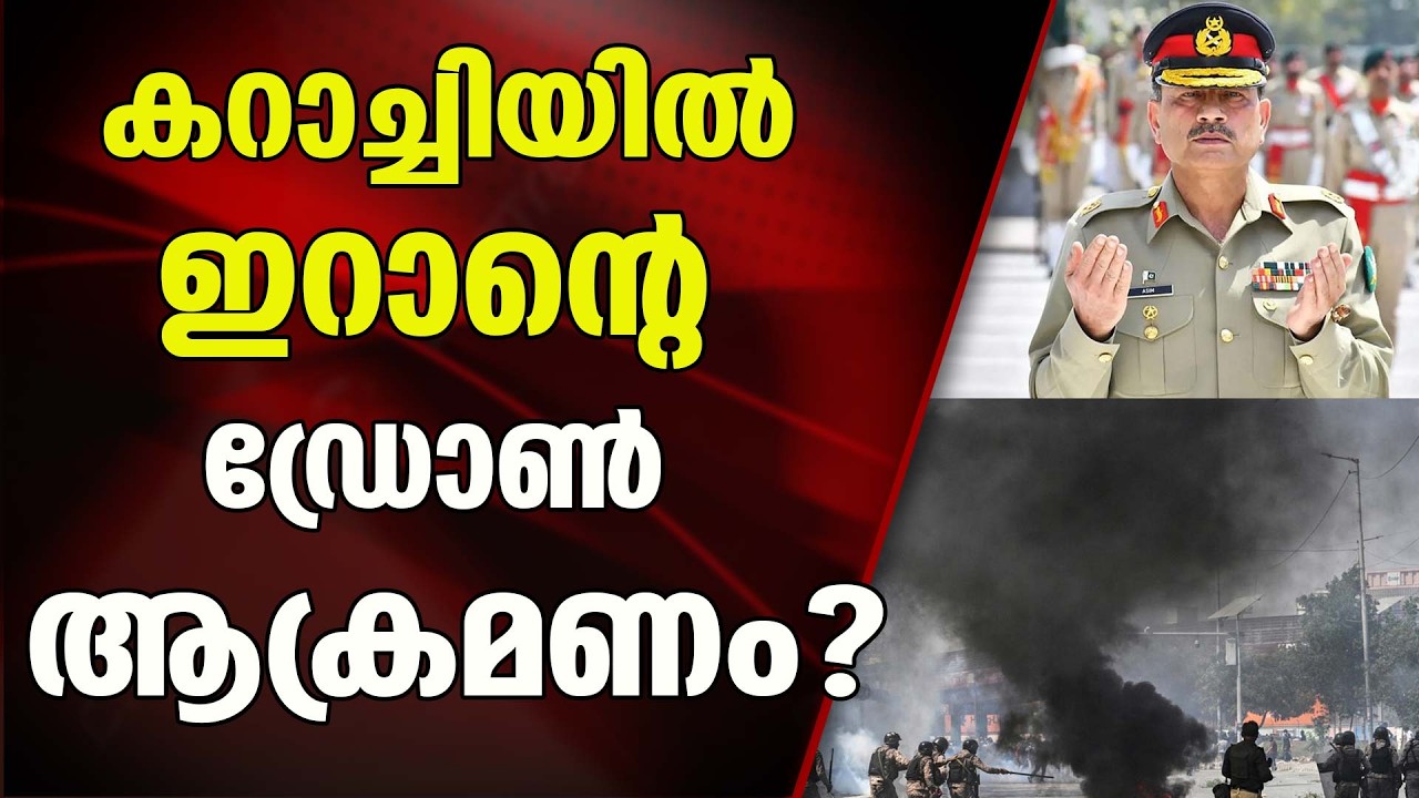 പാക്കിസ്ഥാന് ഇറാന്റെ മുട്ടം പണി