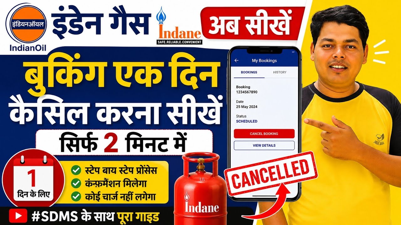 How to Cancel Indane Gas Booking in Just 1 Day