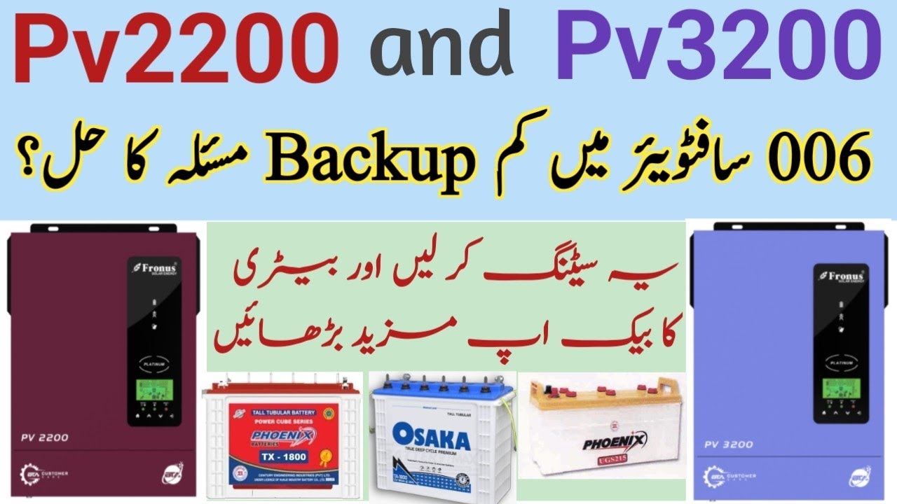 fronus pv 2200 battery backup problem | fronus pv 3200 battery backup problem | 006 software Solved