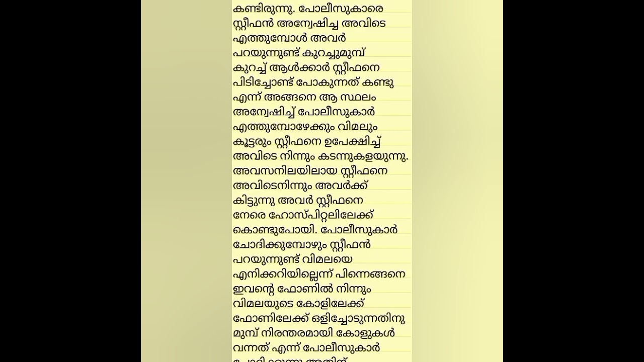 കളങ്കാവൽ movie സ്റ്റോറിഓരോ സ്ത്രീകളുമായി ശാരീരിക ബന്ധം പുലർത്തി അവരെ കൊല ചെയ്യുന്നു.. കേട്ടു നോക്കൂ 