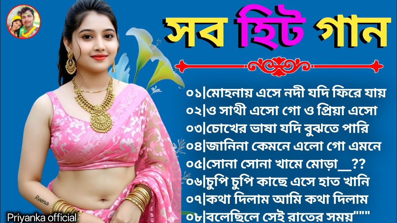 2025 রোমান্টিক বাংলা গান 🌹 কুমার শানুর জনপ্রিয় বাংলা গান 💯🎸 বাছাই করা বাংলা গান 🌹🌺💞