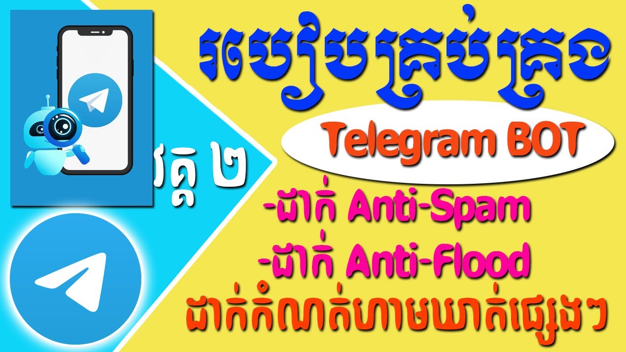 របៀបគ្រប់គ្រង BOT Telegram Group ការពារ Spam និង ដាក់បំរាមផ្សេងៗ | របៀប Block លីង និង Forward