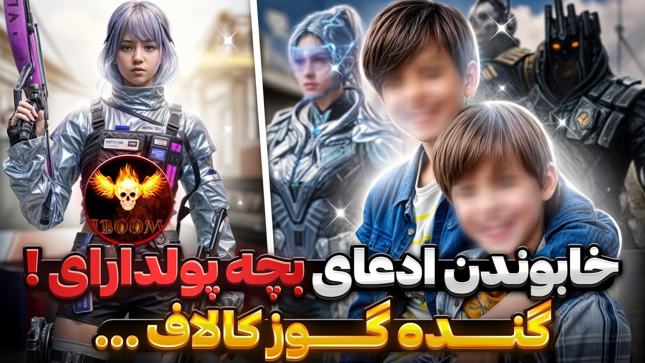 ادب کردن بچه پولدارای پر ادعا !! 😡😤