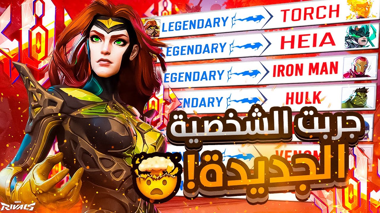 المين الجديد🔥 | فينكس أقوى شخصية؟ 😱