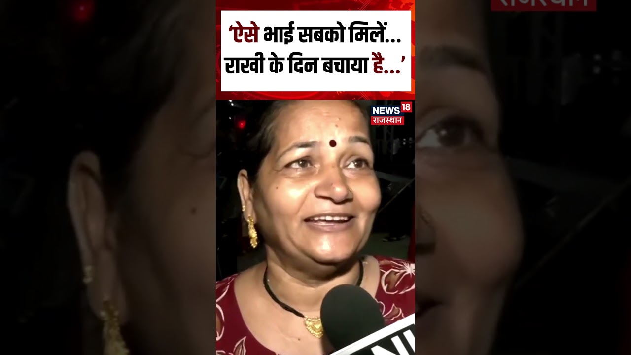 Indian Tourist Resue : &lsquo;ऐसे भाई सबको मिलें&hellip; राखी के दिन बचाया है...&rsquo; Nepal Flash Flood | Shorts|N18S
