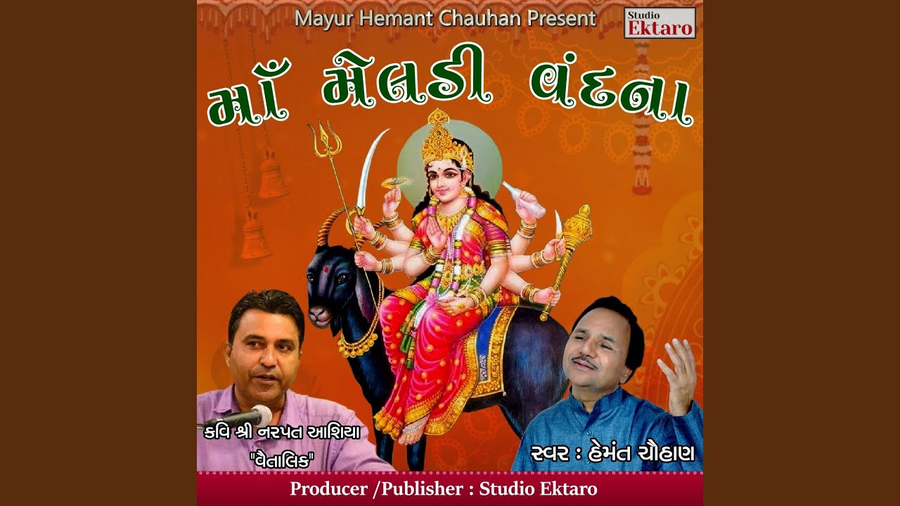 Maa Meldi Vandna