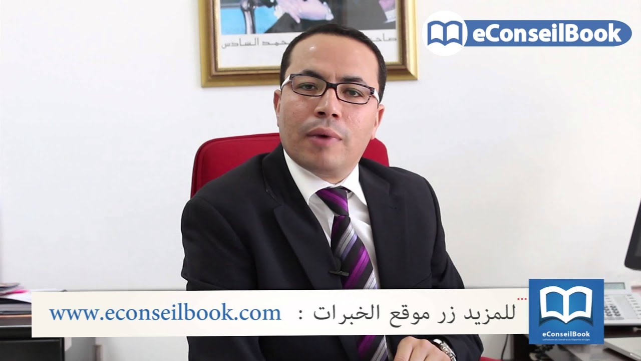 السيد هشام معروف / تأسيس جمعية : المراحل والإجراءات
