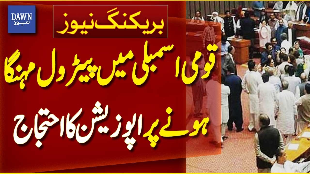 Opposition Stages Protest in National Assembly Over Petrol Price Hike | Breaking News | Dawn News