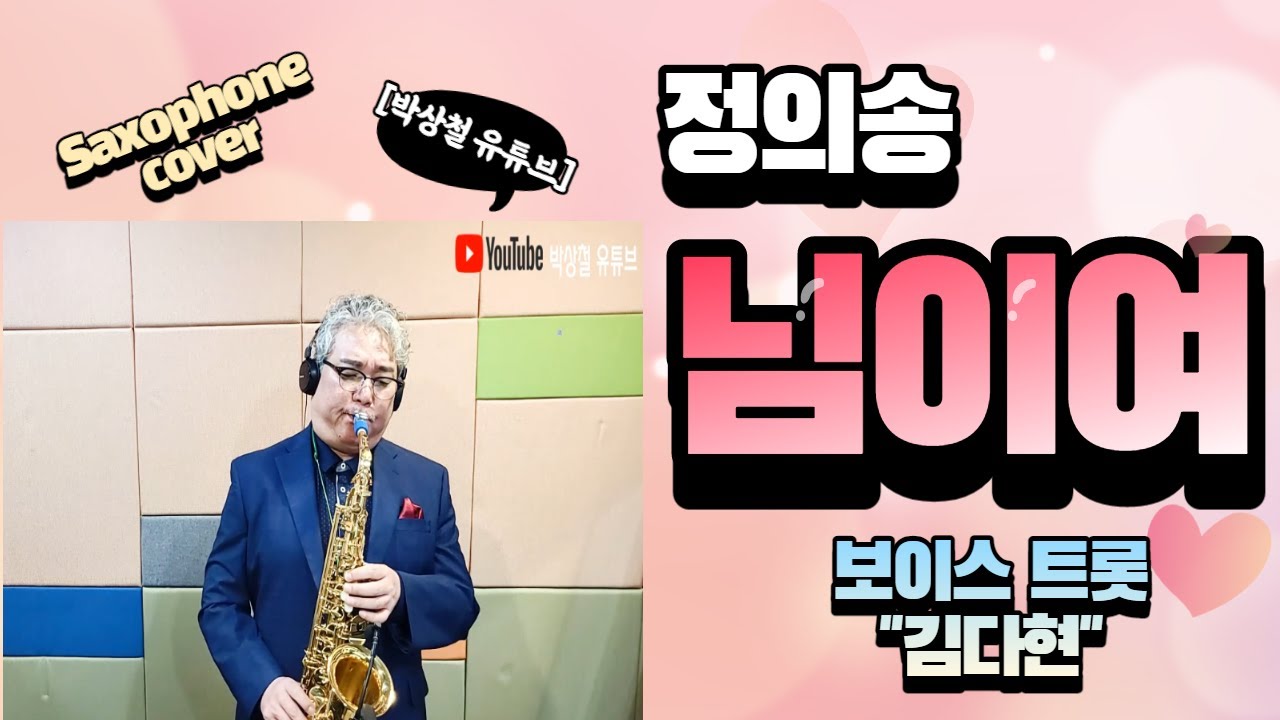 님이여