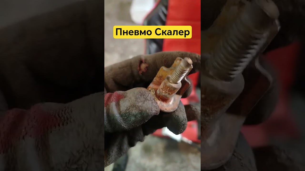 пневмо скалер + зубило  за 2тр
