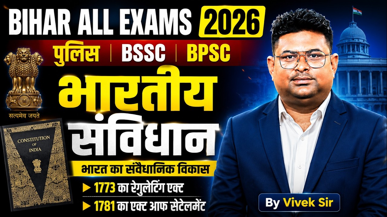 Constitutional Development in India | Bihar All Exams 2026 | Polity by Vivek Sir | Bihar Testbook
