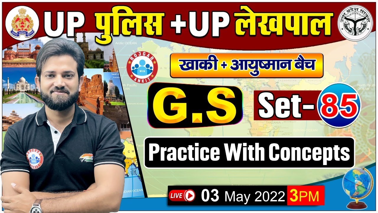 UP Police GS | UP Police GS Questions | Lekhpal GS Practice Set #85 | GS By Naveen Sir