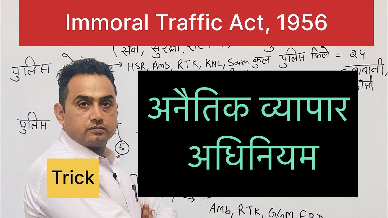 Immoral Traffic Act 1956 || PTC Sunaria || Haryana Police || B-1 || Rangroot ||  HPA Madhuban ||