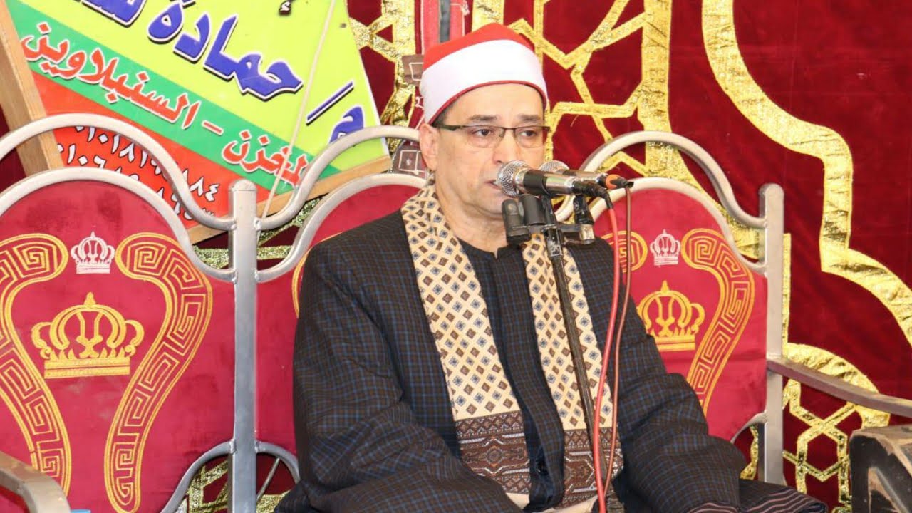 الشيخ محمد عبدالبصيرسوره ال عمران عزاء الحاجه سميه ابو العينين عبد الرازق2025/11/14 المخزن السنبلاو