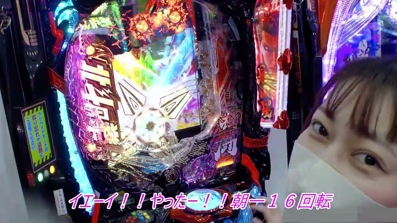 初実践！！e北斗の拳１１暴凶星