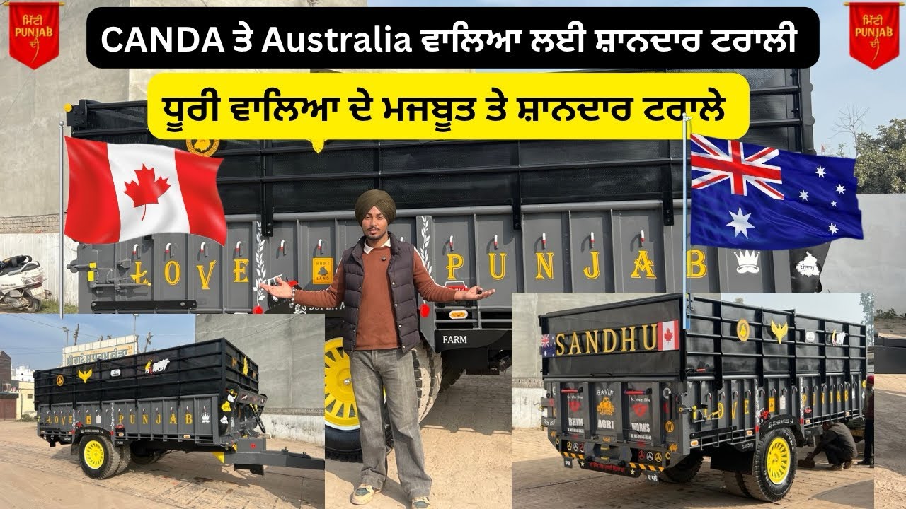 CANADA 🇨🇦–AUSTRALIA 🇦🇺 Style ਟਰਾਲੀ 😲 | ਪੰਜਾਬ ਦੀ ਸਭ ਤੋਂ ਸ਼ਾਨਦਾਰ ਟਰਾਲੀ || ਇੱਕ ਵਾਰ ਵੇਖੋ ਇਹ ਟਰਾਲੀ 😮 