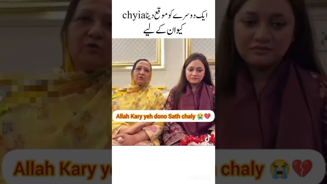 rajabbutt Eman latest update | Rajab Eman divorce 💔#rajabbutt #rajabfamily #rajab #ytshorts #ytshort