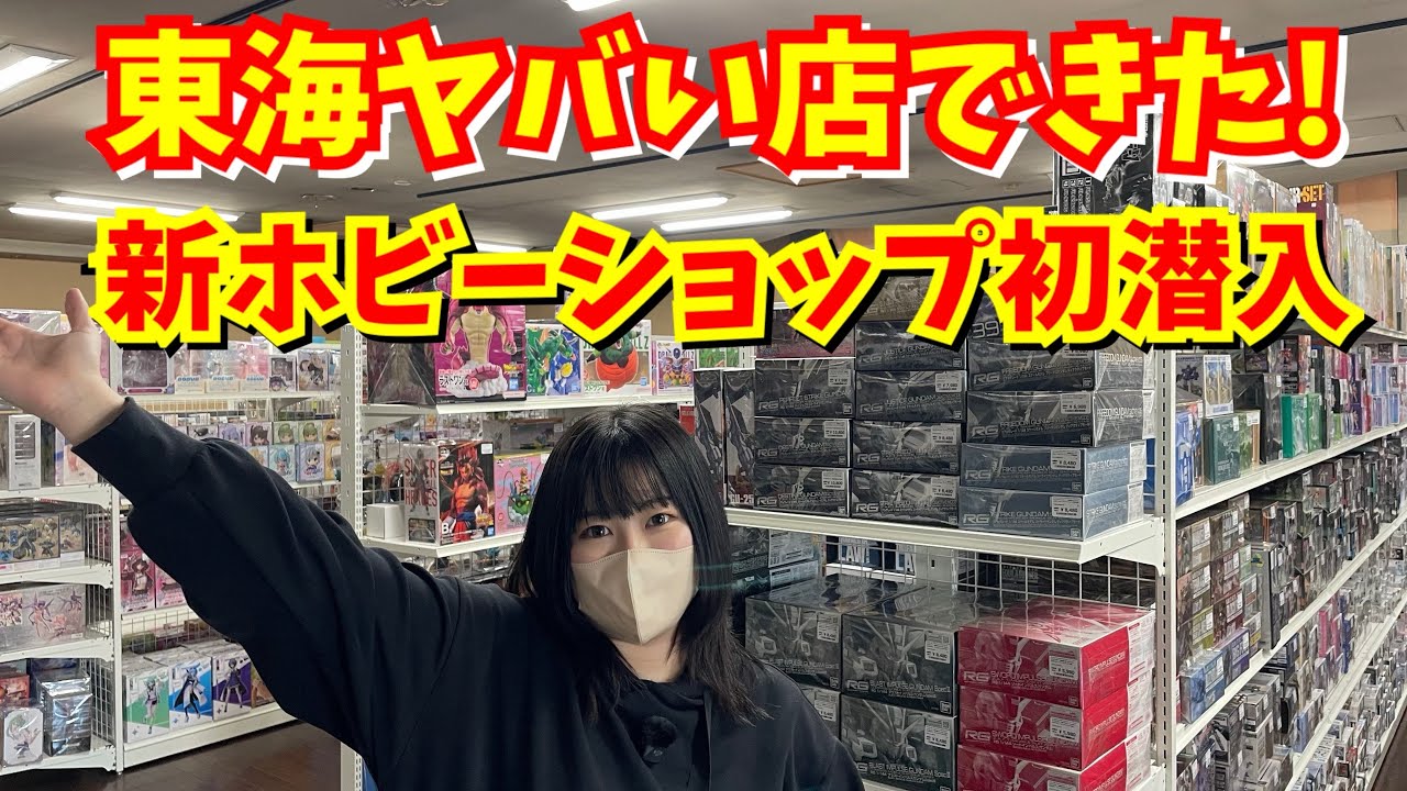 【ブラショ】鬼滅の刃のお宝発見💡！？プライズも良心的価格でお買い物したくなる…物欲センサーが！！【アルカナホビー】