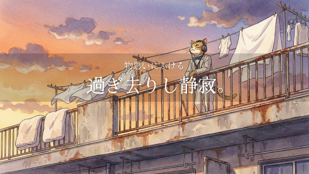 Закат на крыше и профиль Барона | Lofi Hip Hop | Rooftop Sunset