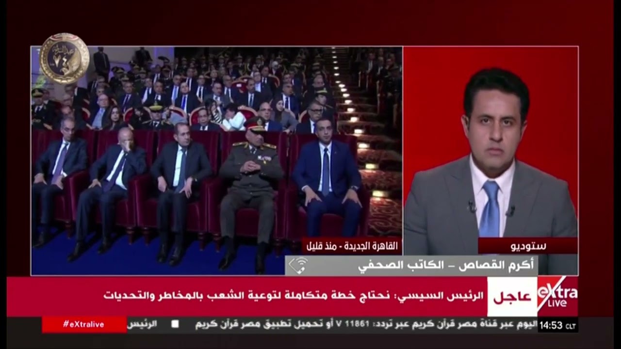 قراءة مع أكرم القصاص الكاتب الصحفي حول كلمة الرئيس السيسي خلال الاحتفال بالذكرى الـ 74 لعيد الشرطة