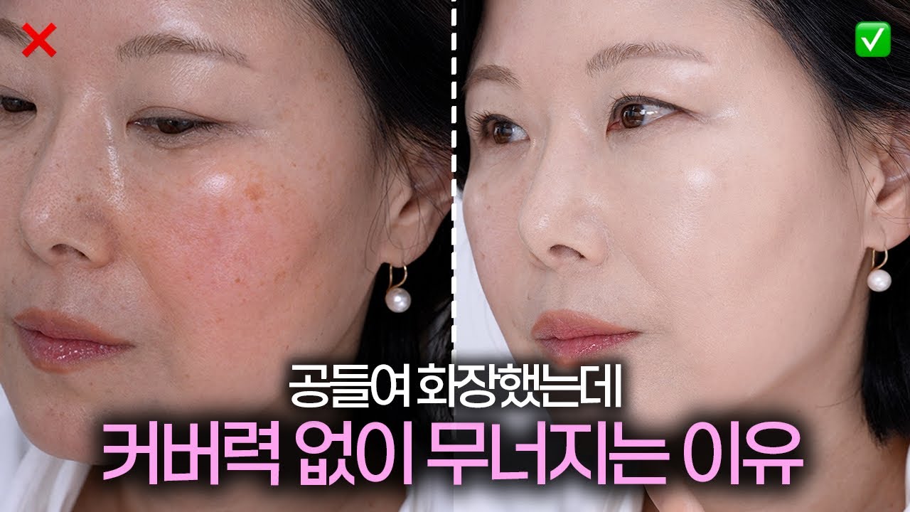 ‼️ 커버력 지속력에 목마르셨다면‼️딱! 하나로 쉽게 따라해보세요 (feat. 에스티 로더 NEW 더블웨어 파운데이션)