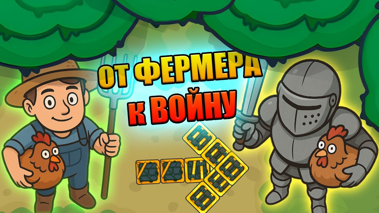 От Фермера к Войну ремейк в Династ.ио | Выживание в Дунаст ио | Dynast.io
