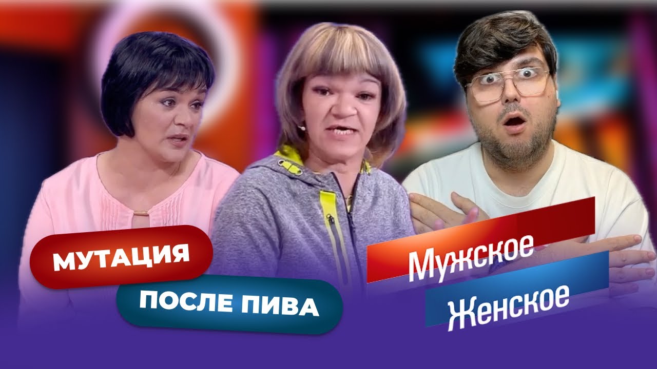 Пивная фея борется за семерых детей. Энчантикс или алкоголикс, что лучше выясним в студии МЖ