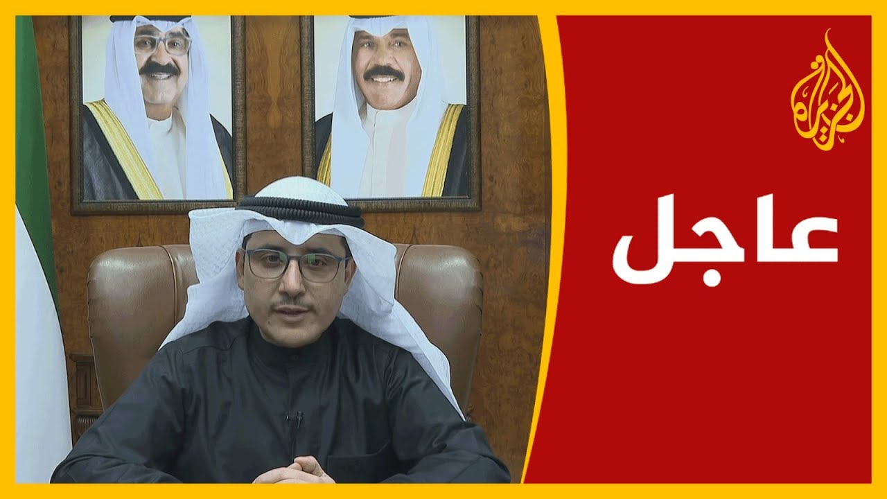 بيان وزير خارجية الكويت بشأن فتح الحدود بين السعودية وقطر