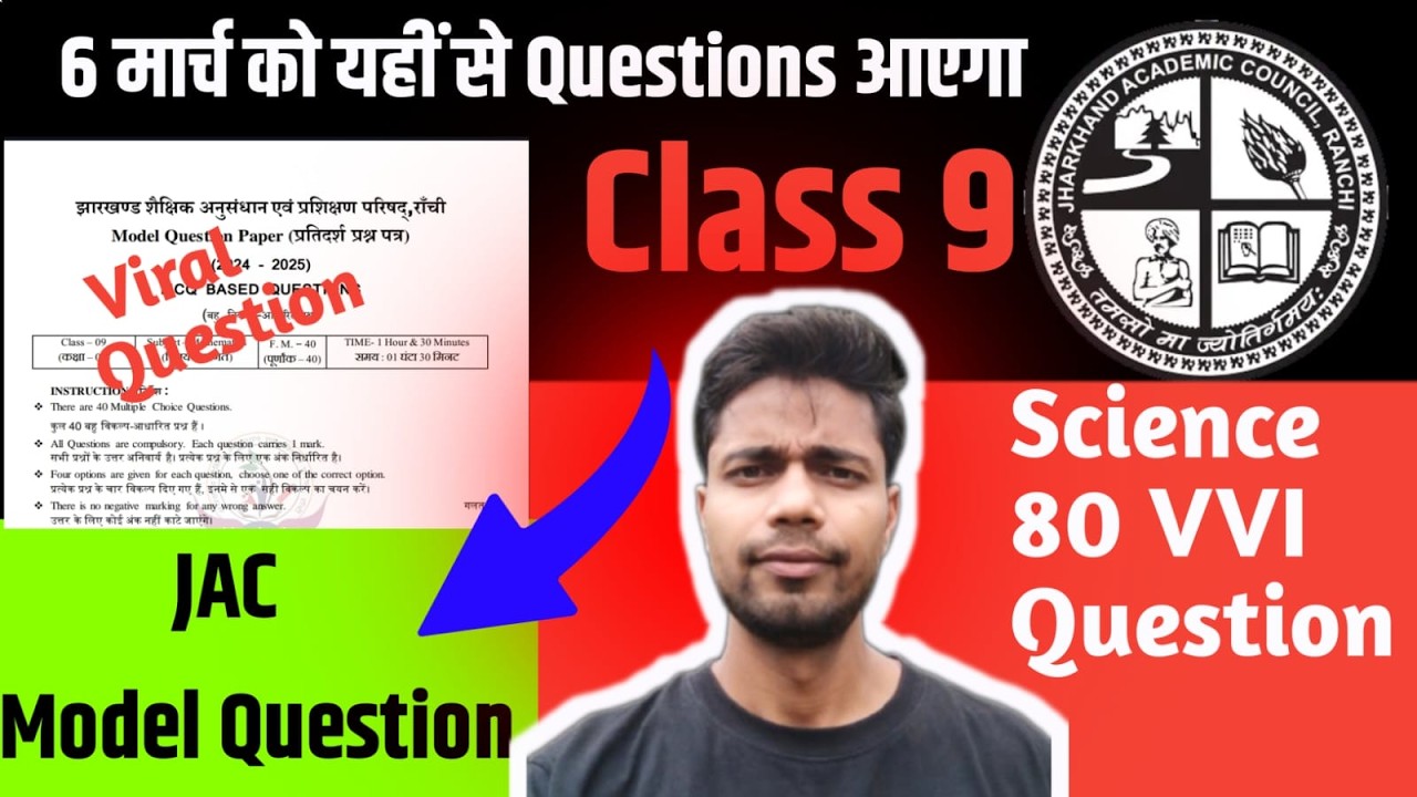 ||JAC Board Class - 9 Science || 6 मार्च की तैयारी ||Viral Question || NCERT||