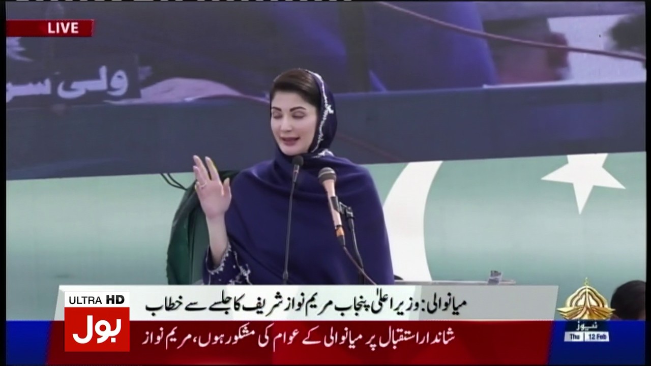 LIVE : CM Punjab Maryam Nawaz Speech | BOL News