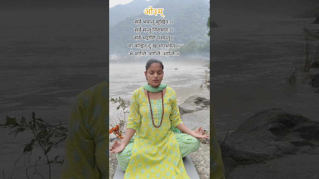 ॐ सर्वे भवन्तु सुखिनः सर्वे सन्तु निरामया: Sarve Bhavantu Sukhinah - Powerful & Meditation Mantra
