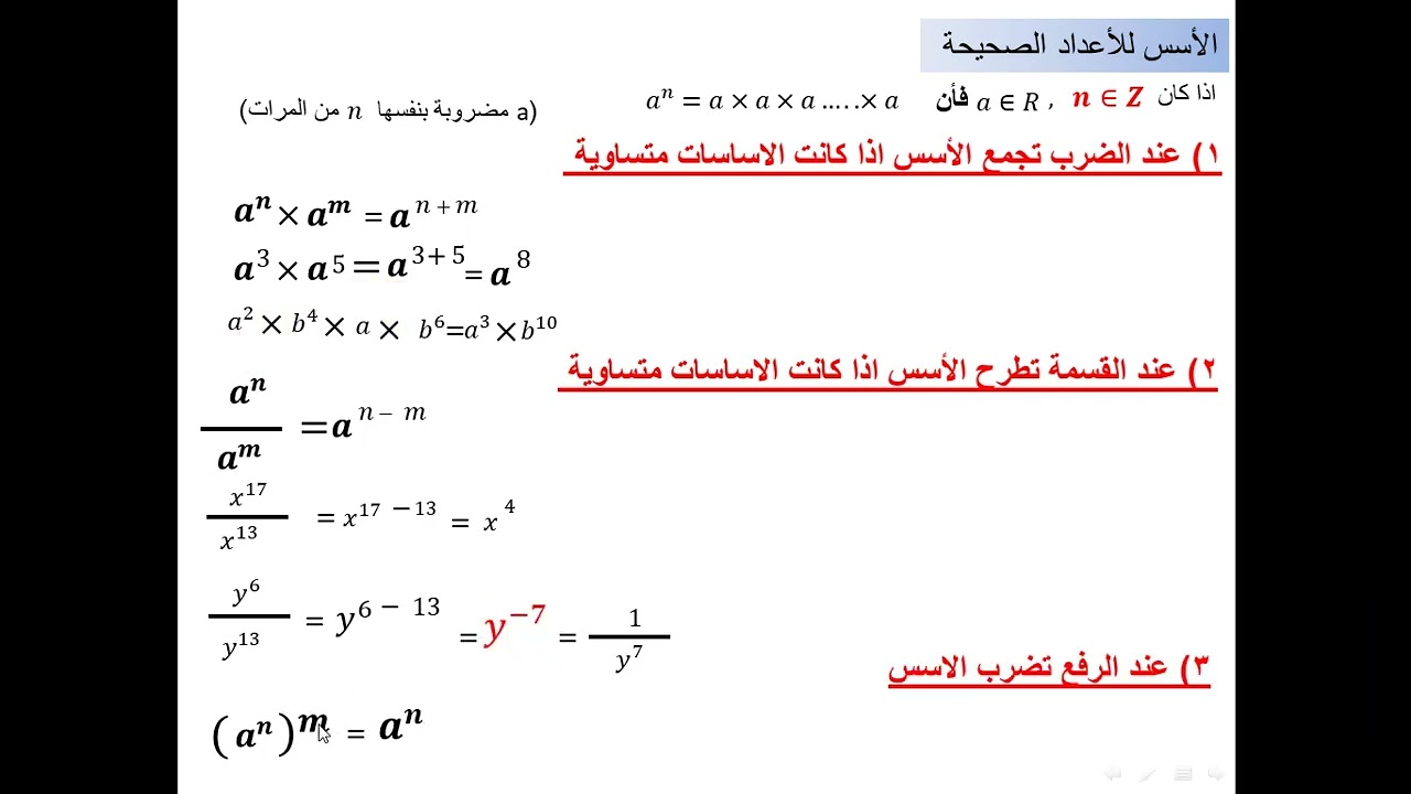 الاسس م 1