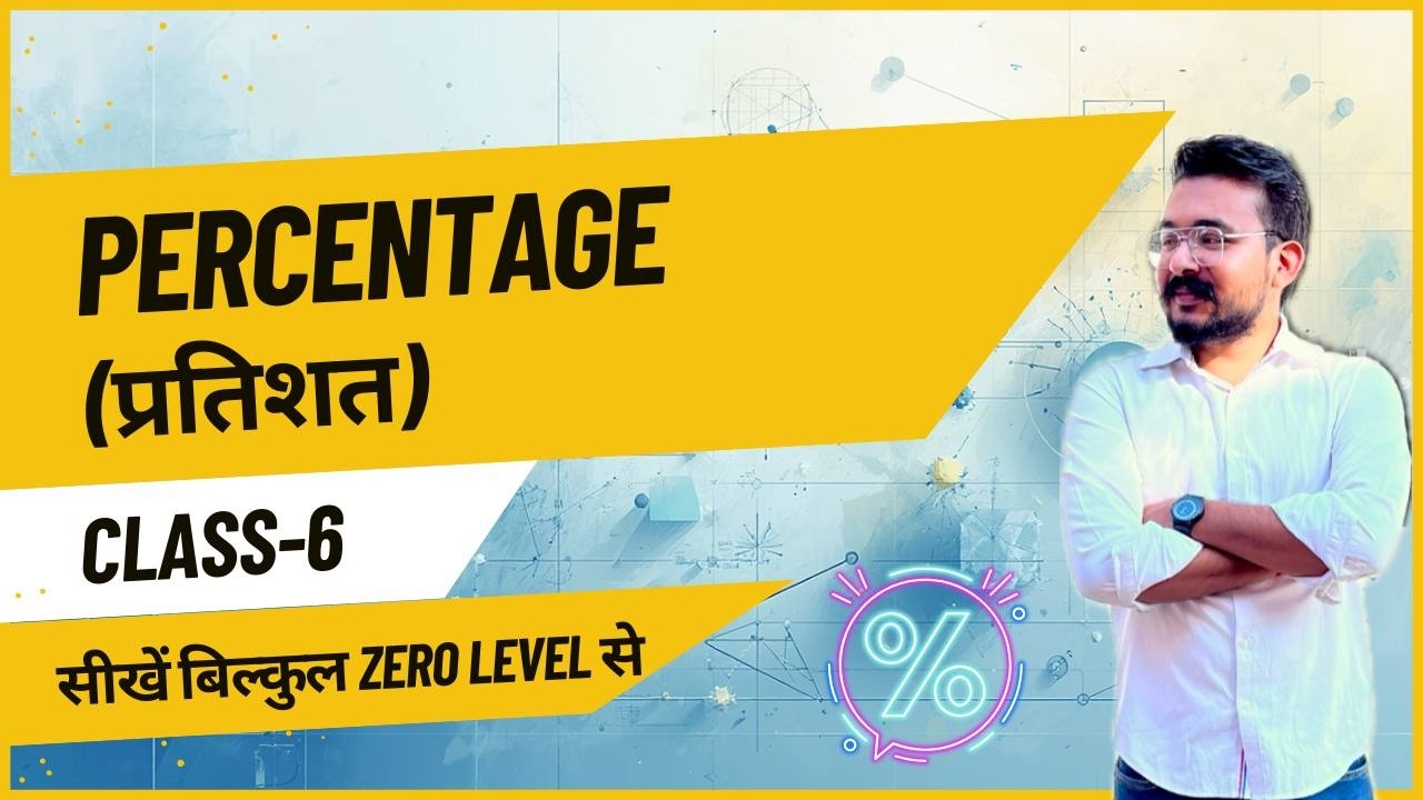 Percentage (प्रतिशत) class-6 | moderate और कुछ मिश्रण वाले प्रश्न || maths basics by gaurav sir