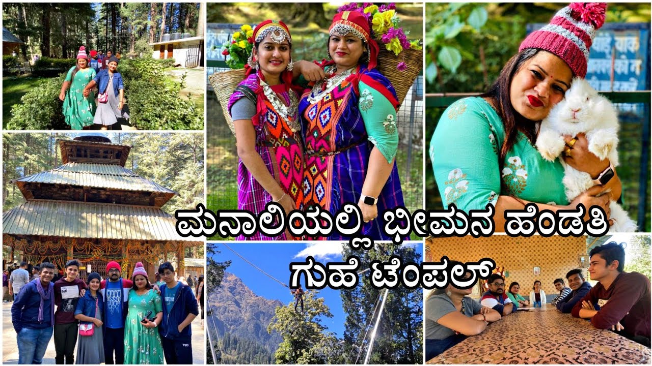 ಮನಾಲಿಯಲ್ಲಿ ಲಾಸ್ಟ್ ಡೇ 😔 |ಇಂತ ಡ್ರೈವರ್ ಸಿಕ್ಕಿದ್ರೆ ಗತಿನೇ 🤦‍♀️|Manali Hidamba Temple, Solang Valley 2021