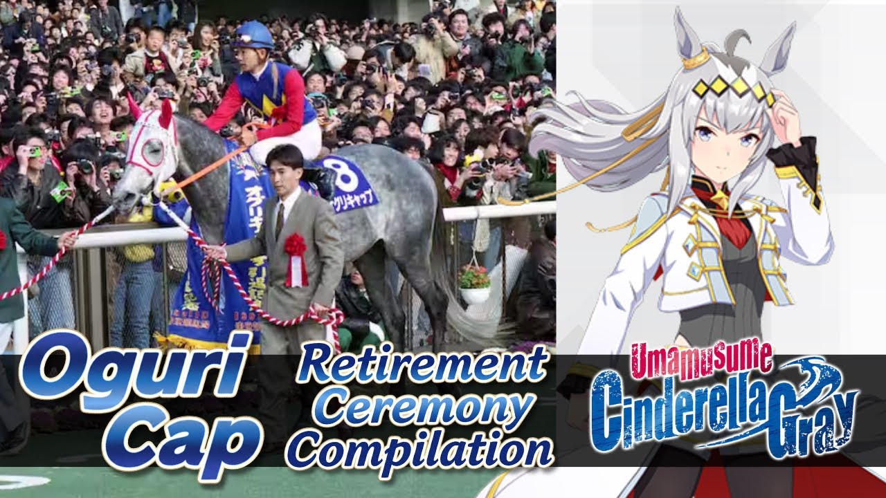 Oguri Cap Retirement Ceremony Compilation | オグリキャップ 引退式 総集編