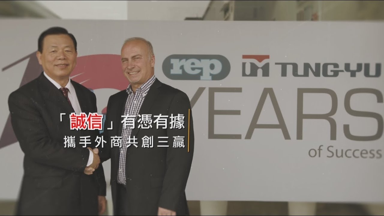 傳統製造業 走出國際創造三贏優勢！-東毓油壓「誠信」合作的背後秘密